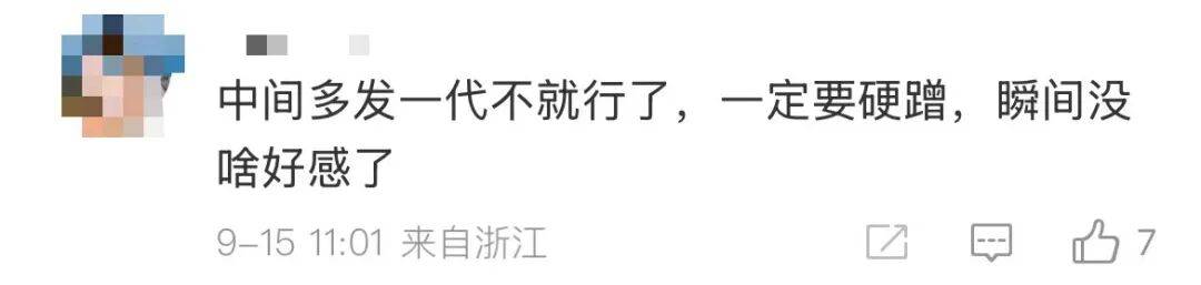 雷军：全面对标iPhone<strong></p>
<p>马应龙股票</strong>，正面迎战！小米宣布跳过16系列，直接发布17