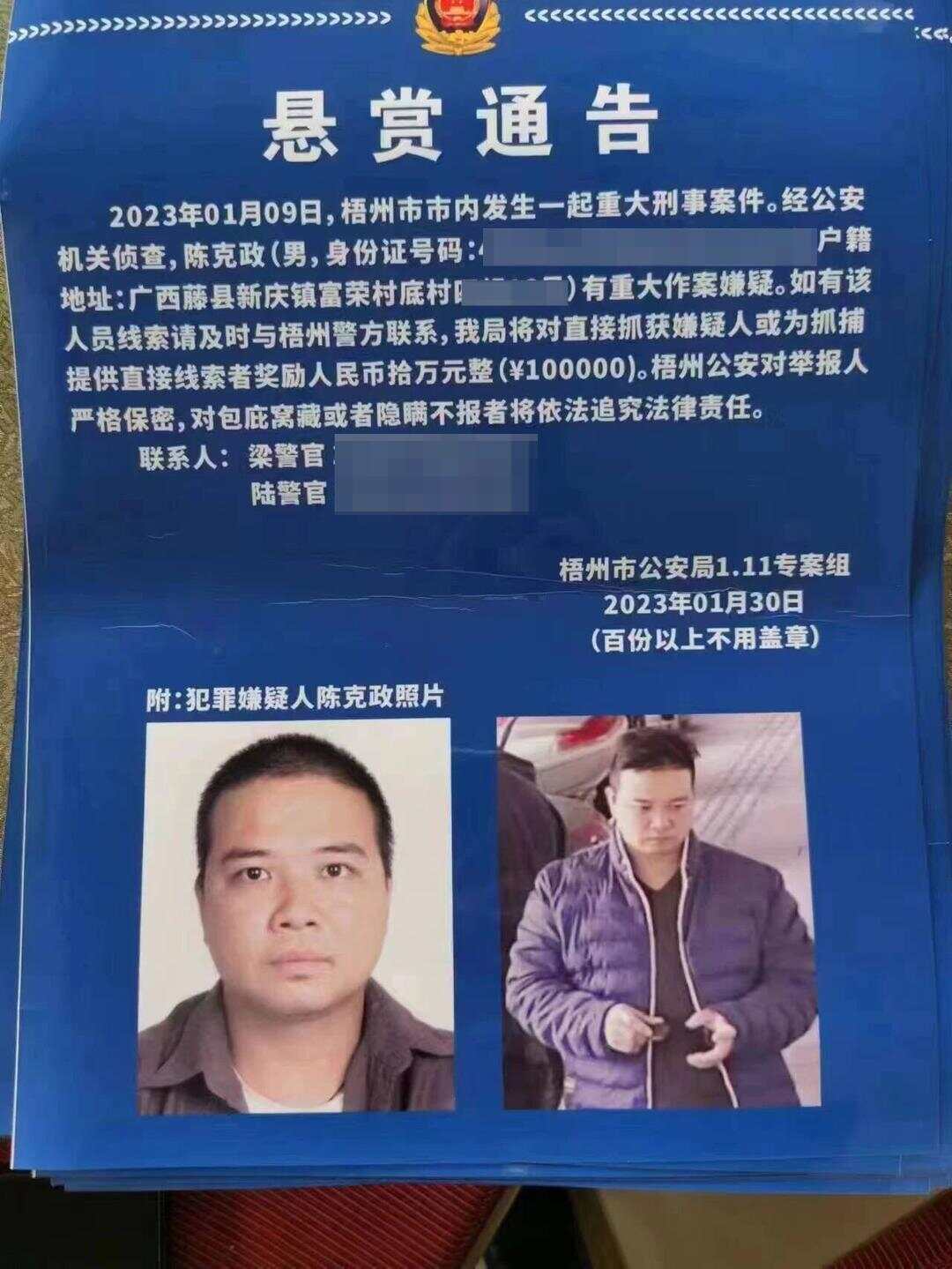 广西一原县委书记被绑架案调查：冒充执法人员带走受害人<strong></p>
<p>马应龙股票</strong>，被告人一家多人获刑!