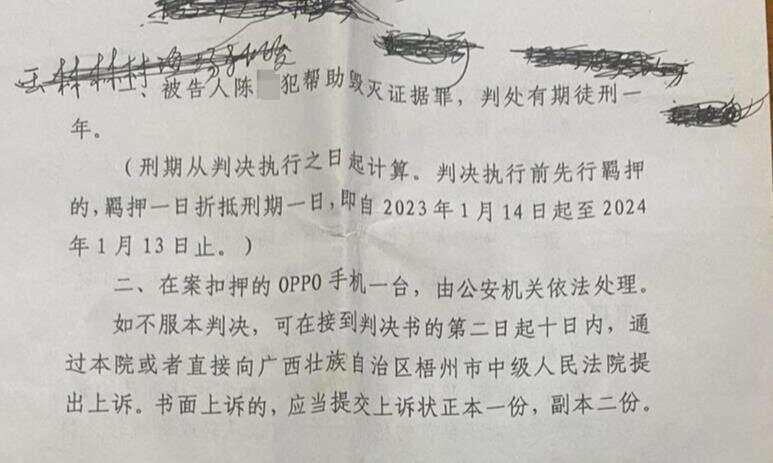 广西一原县委书记被绑架案调查：冒充执法人员带走受害人<strong></p>
<p>马应龙股票</strong>，被告人一家多人获刑!