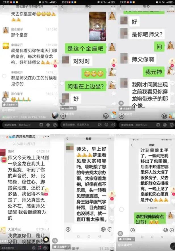 男子自称“玉皇大帝”<strong></p>
<p>马应龙股票</strong>，奸淫妇女10人，敛财超500万元