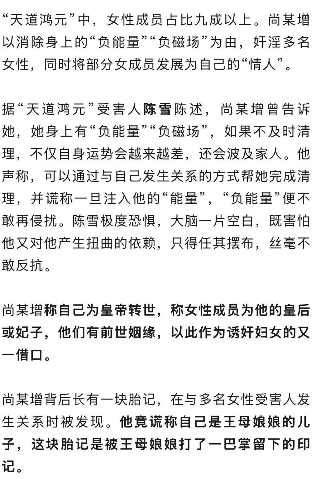 男子自称“玉皇大帝”<strong></p>
<p>马应龙股票</strong>，奸淫妇女10人，敛财超500万元