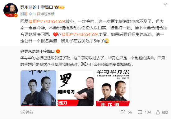 罗永浩：集体诉讼会公开报名渠道<strong></p>
<p>浙江东方股票</strong>，贾国龙道歉也来不及了