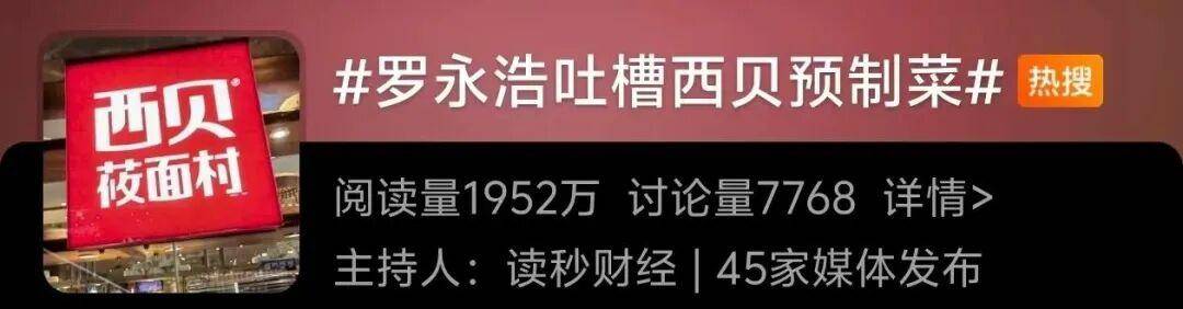 西贝发布致歉信后<strong></p>
<p>浙江东方股票</strong>，昆明门店的情况是……