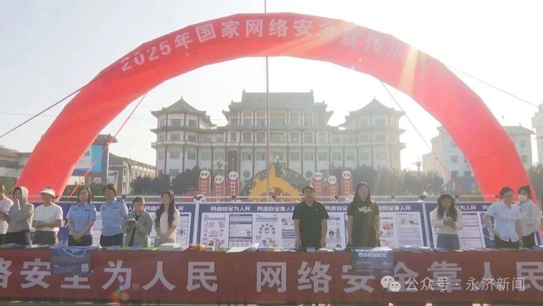 【国家网络安全宣传周】<strong></p>
<p>浙江东方股票</strong>我市开展2025年国家网络安全宣传周活动