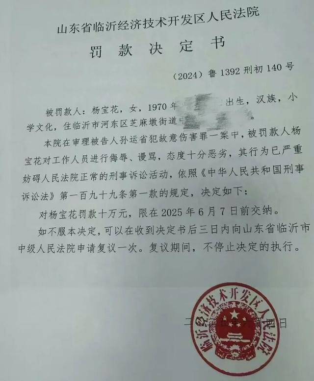 55岁农妇“辱骂”法官<strong></p>
<p>浙江东方股票</strong>，被罚10万元