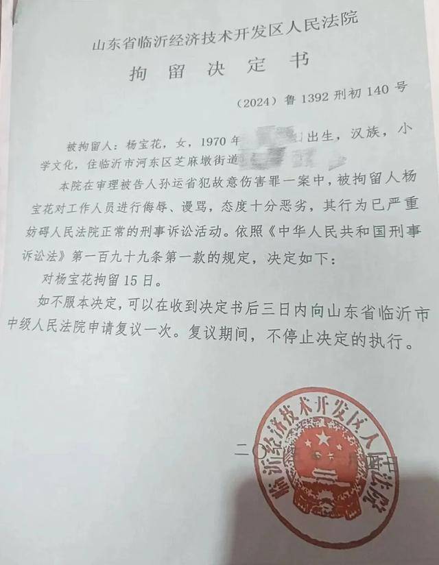 55岁农妇“辱骂”法官<strong></p>
<p>浙江东方股票</strong>，被罚10万元