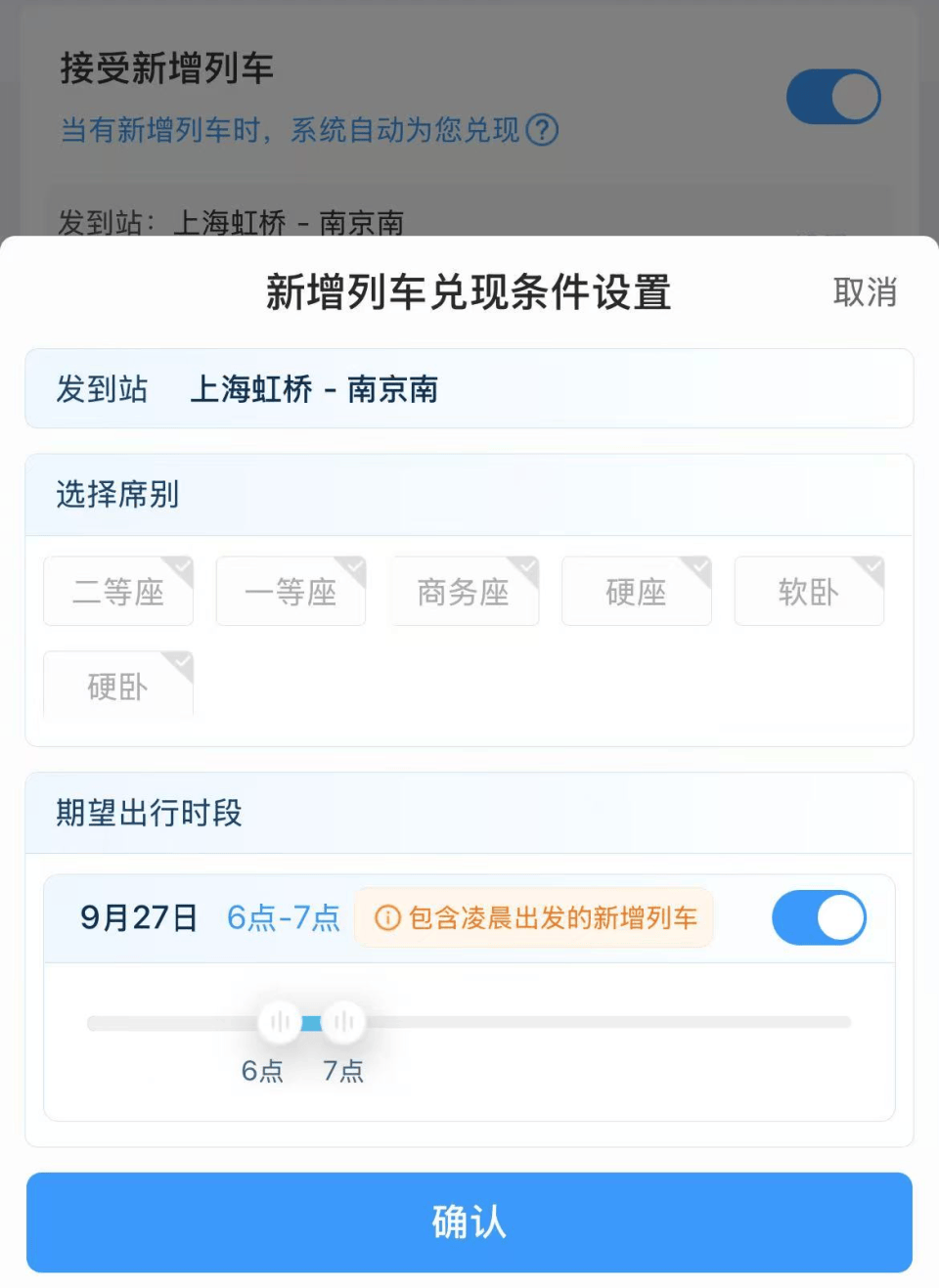 “开票即候补”、比演唱会门票还难抢<strong></p>
<p>浙江东方股票</strong>？12306回应