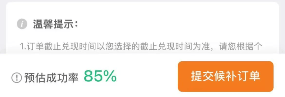 “开票即候补”、比演唱会门票还难抢<strong></p>
<p>浙江东方股票</strong>？12306回应