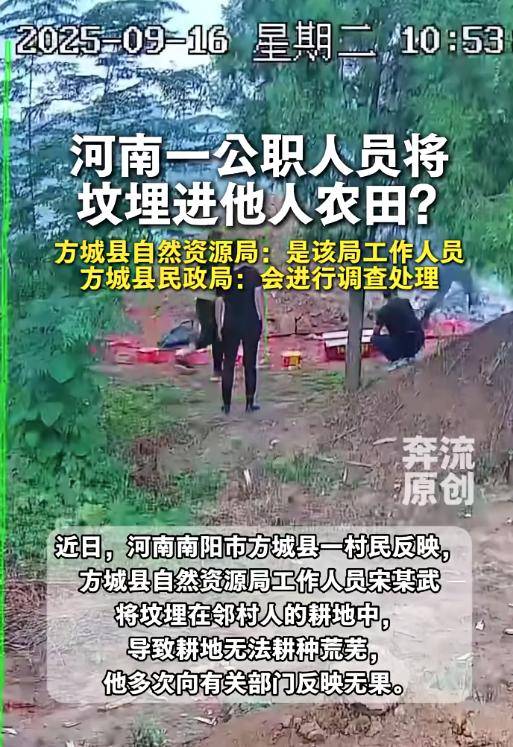 河南一村民称公职人员将坟埋进自家农田致无法耕种<strong></p>
<p>宝钢股份股票</strong>，当地回应