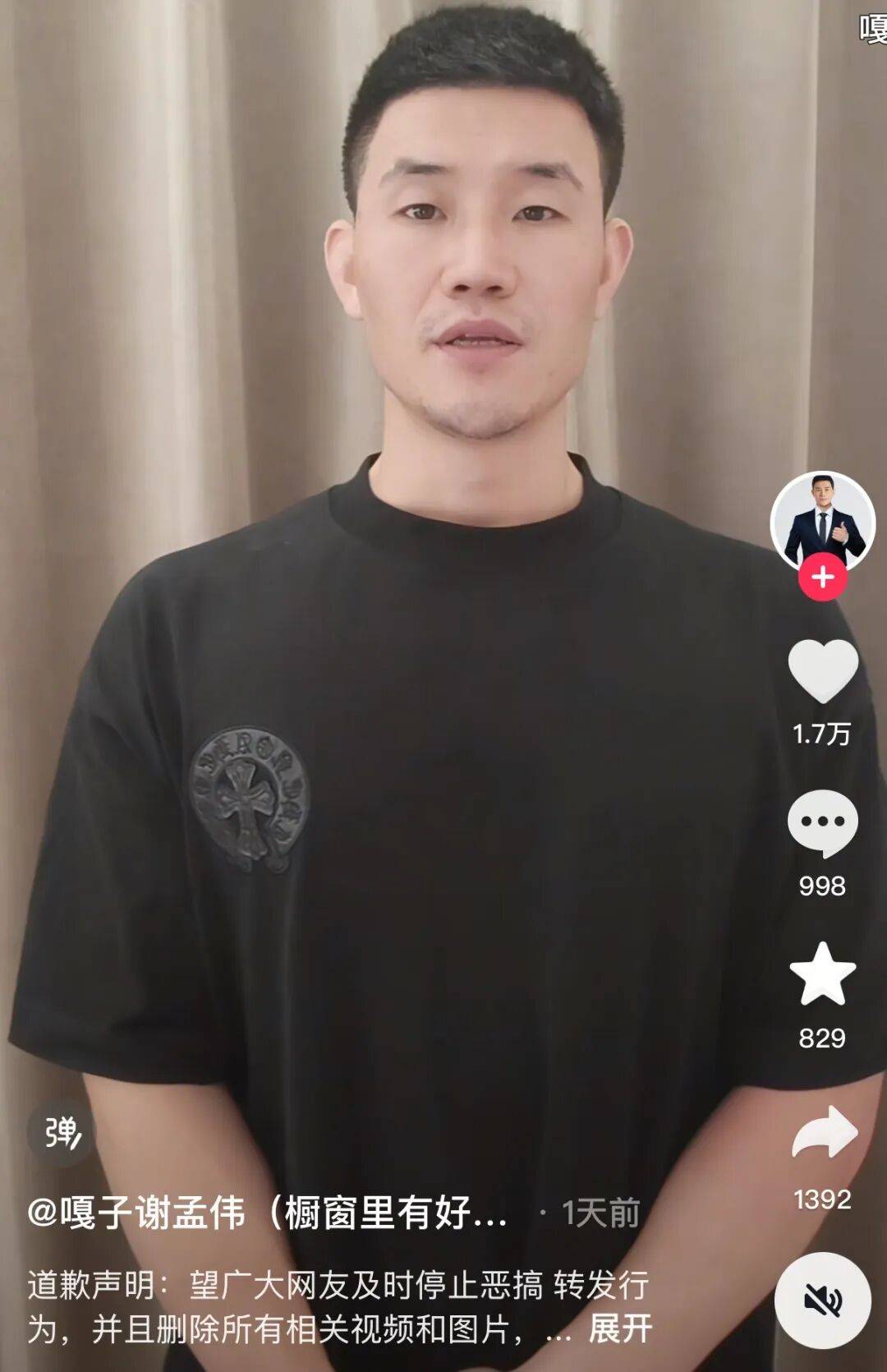 “嘎子谢孟伟”穿警服直播带货<strong></p>
<p>宝钢股份股票</strong>，云南警方通报：谢某某(男，36岁，河北雄县人)，行政拘留7日