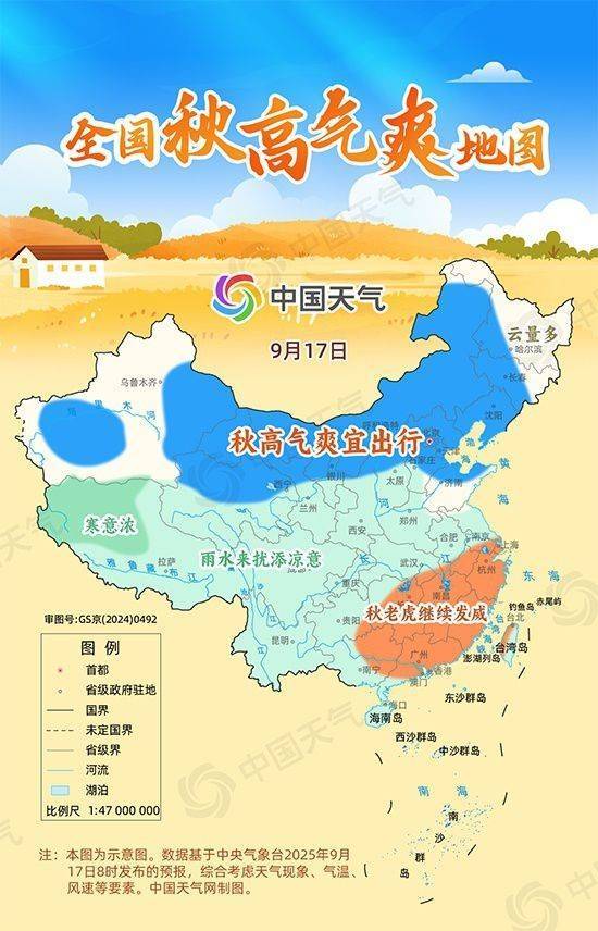 赏秋去<strong></p>
<p>宝钢股份股票</strong>！全国秋高气爽地图出炉 东北华北等地云淡风轻宜出游