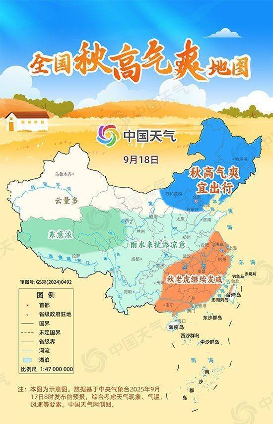 赏秋去<strong></p>
<p>宝钢股份股票</strong>！全国秋高气爽地图出炉 东北华北等地云淡风轻宜出游