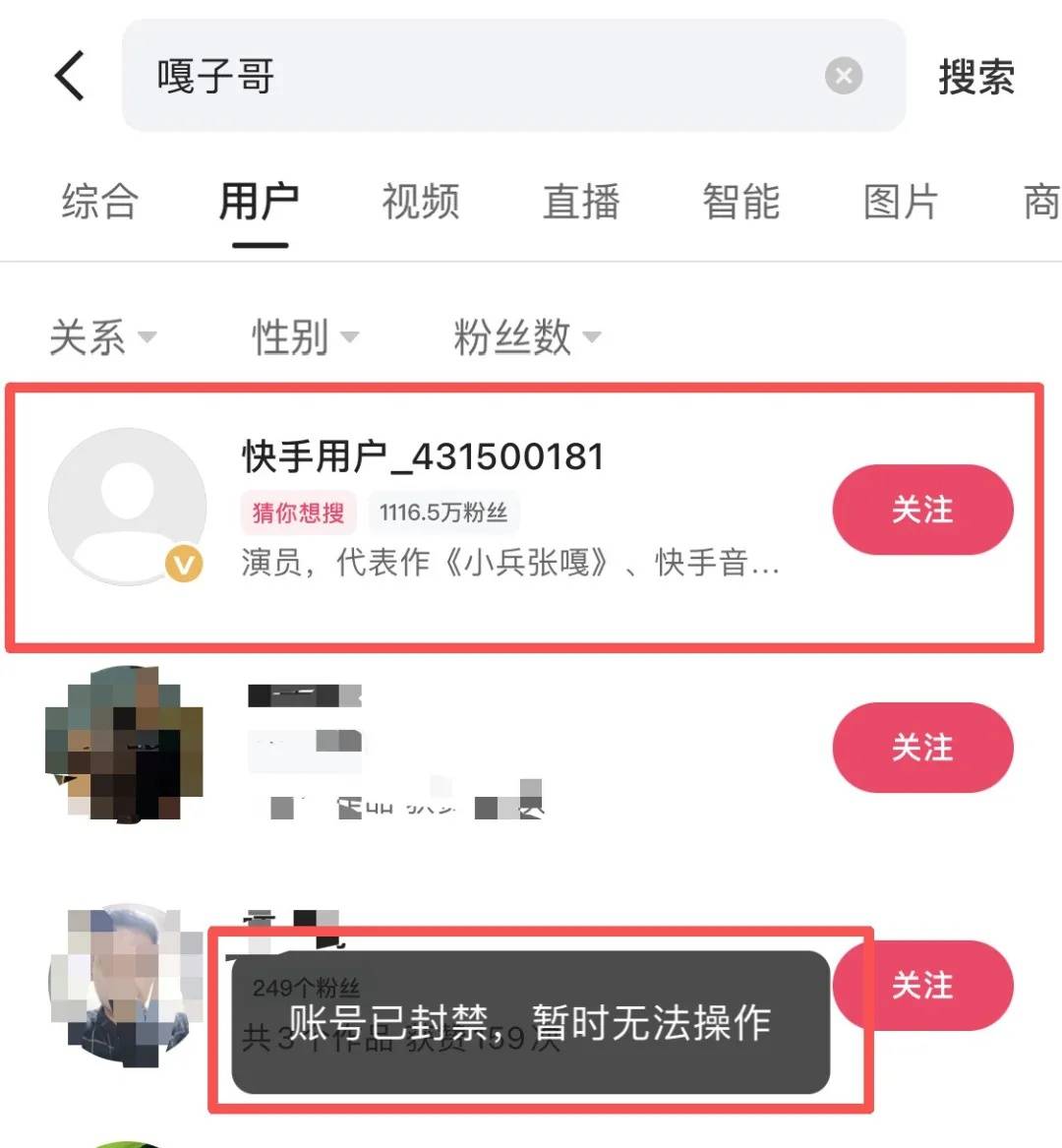 “嘎子哥”谢孟伟快手账号被封禁<strong></p>
<p>宝钢股份股票</strong>，粉丝超千万；此前因身着警服直播带货被行拘七日