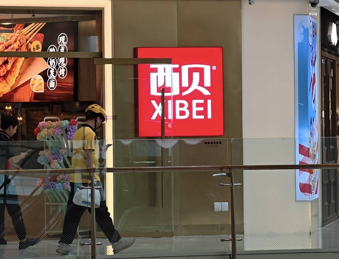 预制菜风波后<strong></p>
<p>同济科技股票</strong>，西贝一门店称大豆油已全部更换，门店师傅正接受菜品标准培训