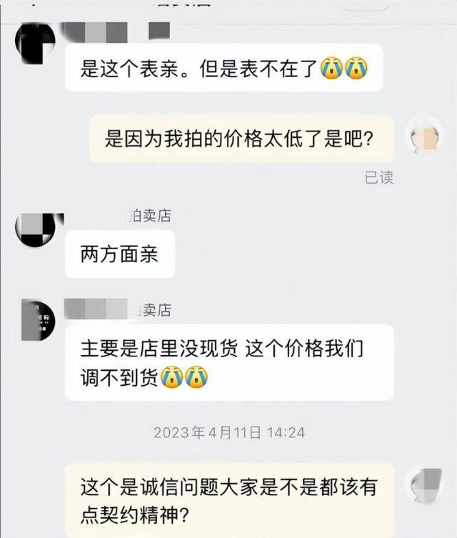 男子8001元捡漏网拍劳力士手表<strong></p>
<p>同济科技股票</strong>，商家认为亏本拒绝发货，诉至法院获赔7万元