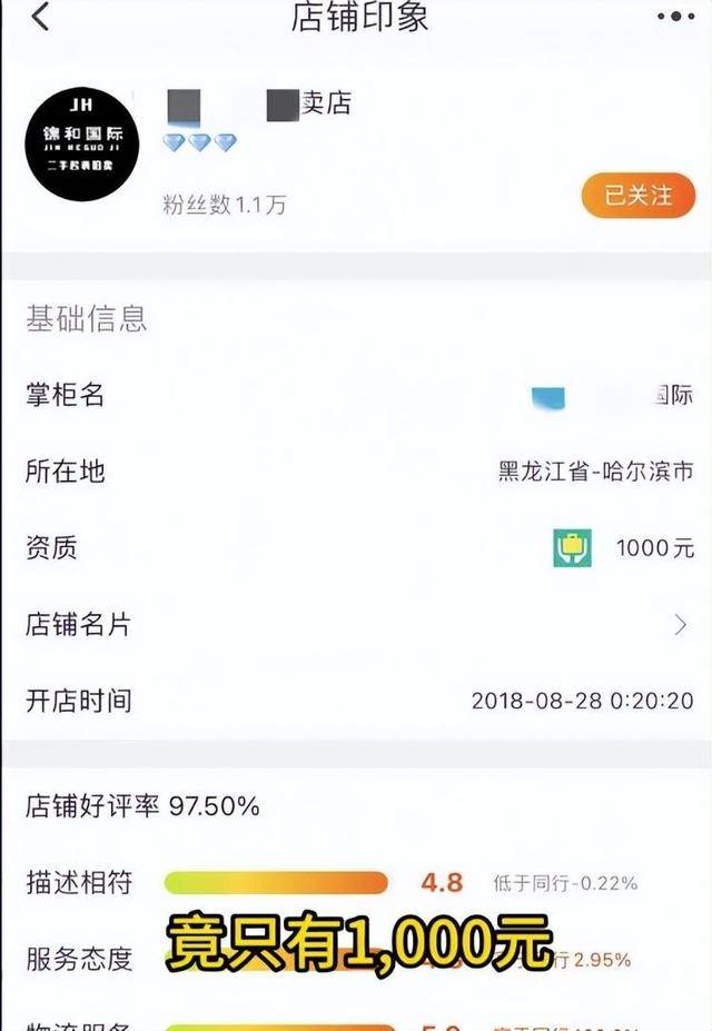 男子8001元捡漏网拍劳力士手表<strong></p>
<p>同济科技股票</strong>，商家认为亏本拒绝发货，诉至法院获赔7万元