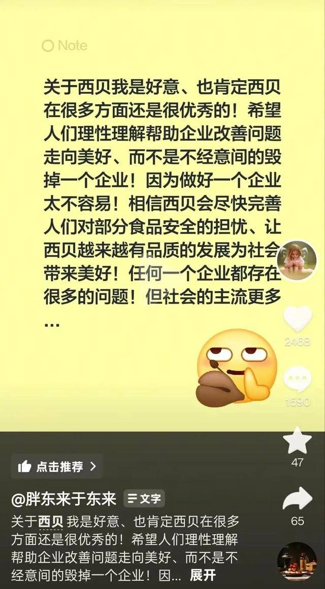 于东来三度发声：不要毁了西贝<strong></p>
<p>同济科技股票</strong>！罗永浩喊话于东来：希望您不要搅这个浑水