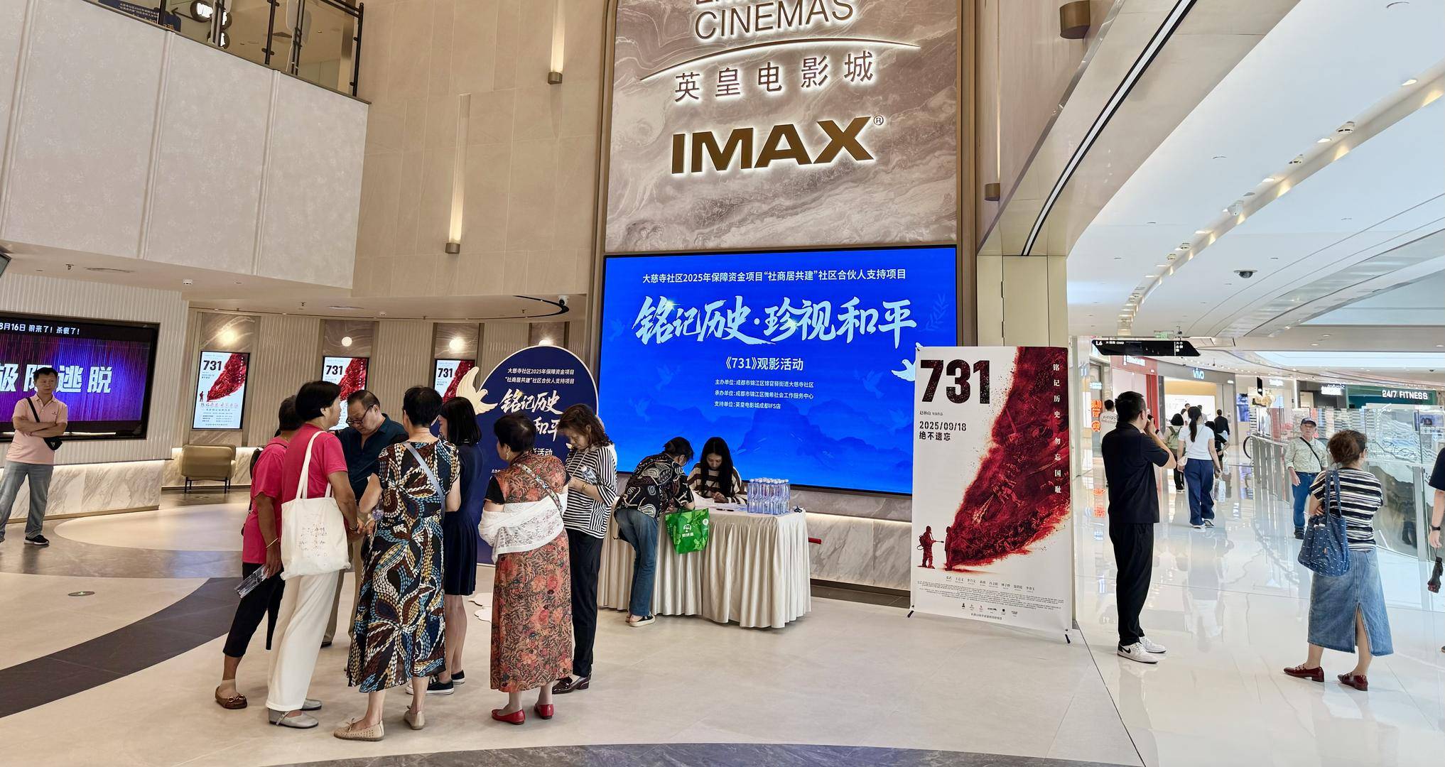 电影《731》票房破2亿元<strong></p>
<p>同济科技股票</strong>，成都有影院将首场放映时间定在9时18分