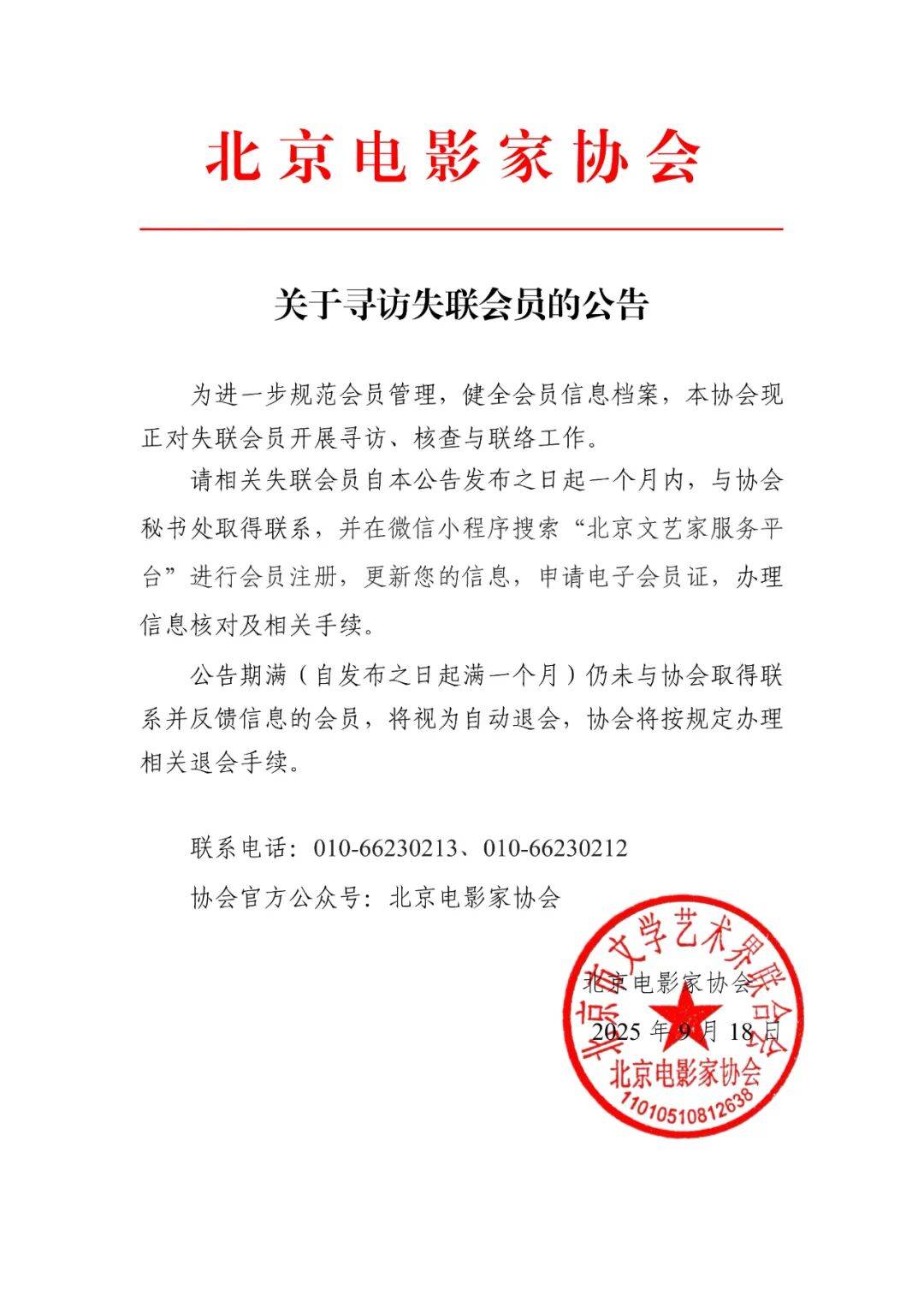 演员邓超等失联被公示<strong></p>
<p>同济科技股票</strong>，最新回应