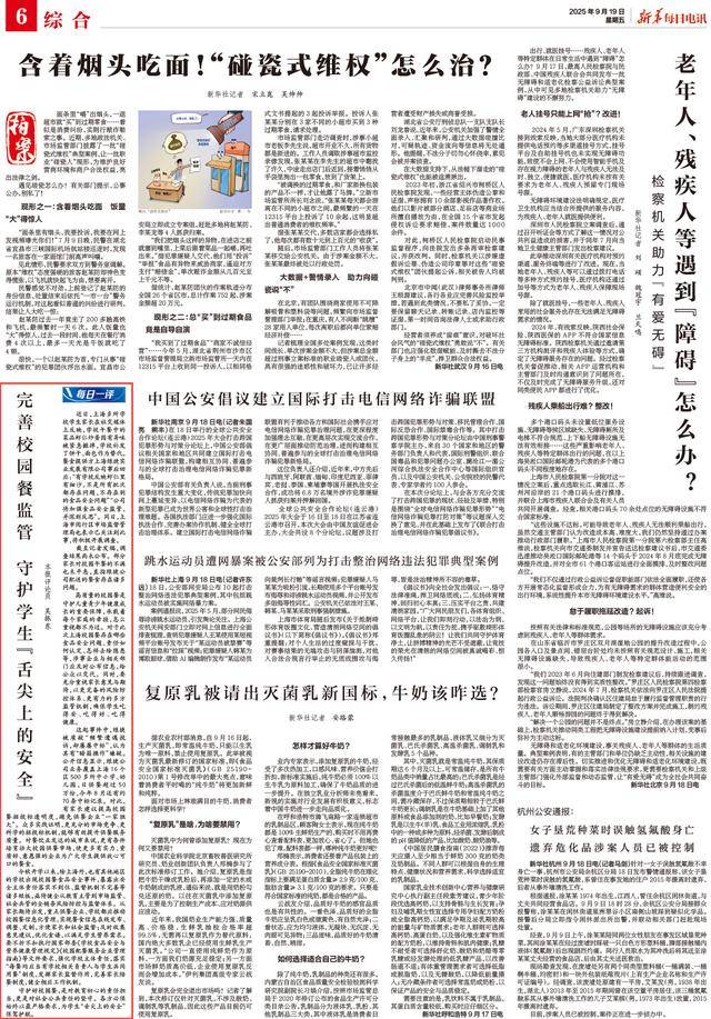 总遭投诉却屡屡中标<strong></p>
<p>同济科技股票</strong>？校园餐背后的猫腻该好好查查｜电讯评论