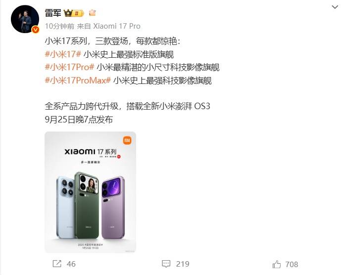 雷军官宣小米17系列发布时间<strong></p>
<p>股票怎么买新手入门</strong>，系列手机背面外观曝光