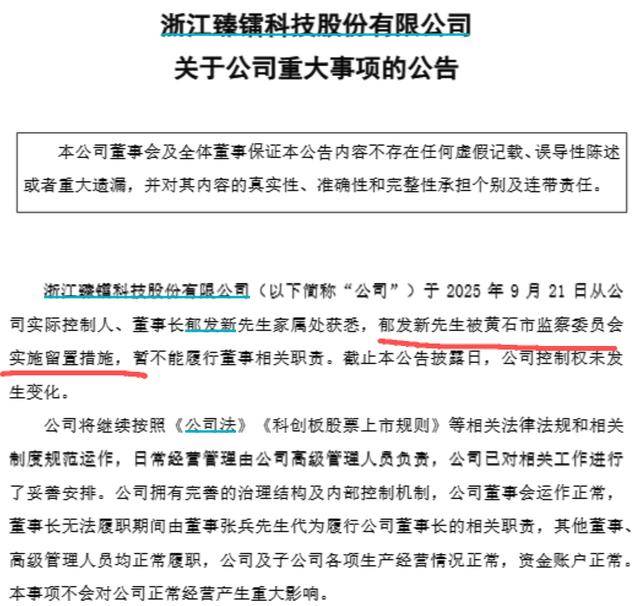 浙江大学教授突遭留置<strong></p>
<p>股票怎么买新手入门</strong>，身家高达31亿元