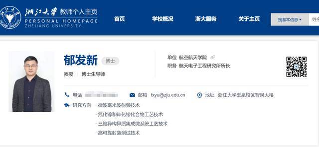 浙江大学教授突遭留置<strong></p>
<p>股票怎么买新手入门</strong>，身家高达31亿元