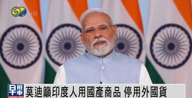 莫迪呼吁印度人停用外国产品买国货<strong></p>
<p>股票怎么买新手入门</strong>，提高国民自豪感