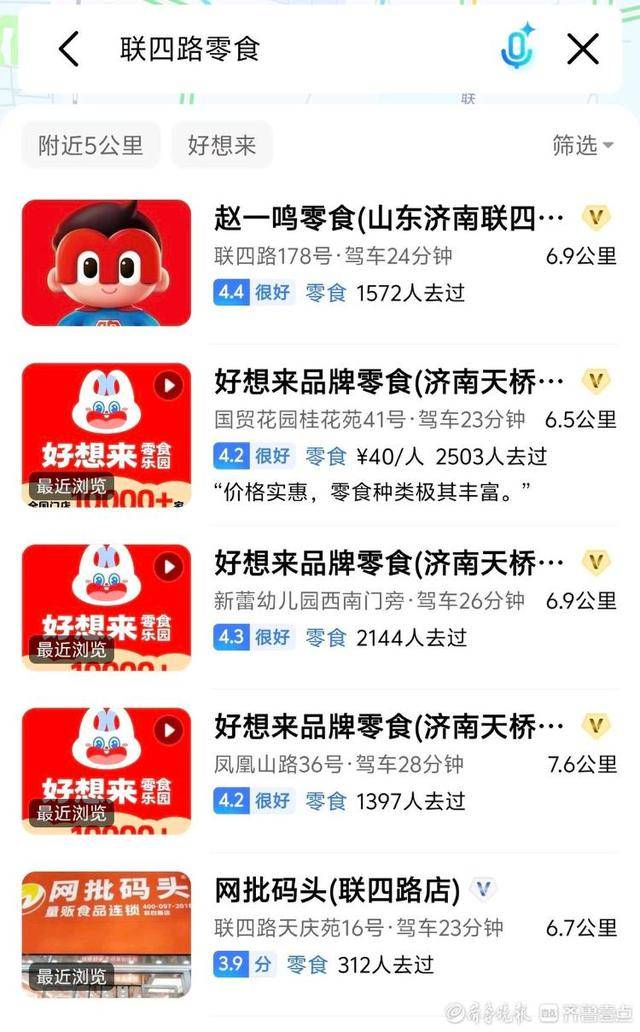 济南多家“好想来”闭店<strong></p>
<p>股票怎么买新手入门</strong>，“万店神话”能否继续