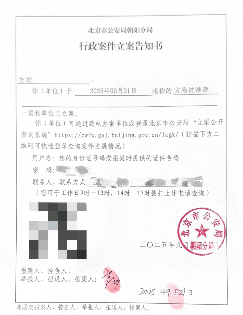 导演方励向北京警方报案<strong></p>
<p>股票怎么买新手入门</strong>，此前发文澄清“我不认识于朦胧”