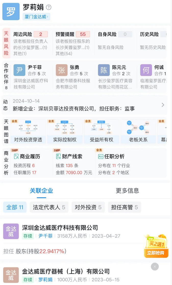 长沙一资产上亿女老板突然失联<strong></p>
<p>股票怎么买新手入门</strong>，公司关闭，疑被骗去泰国，多方回应