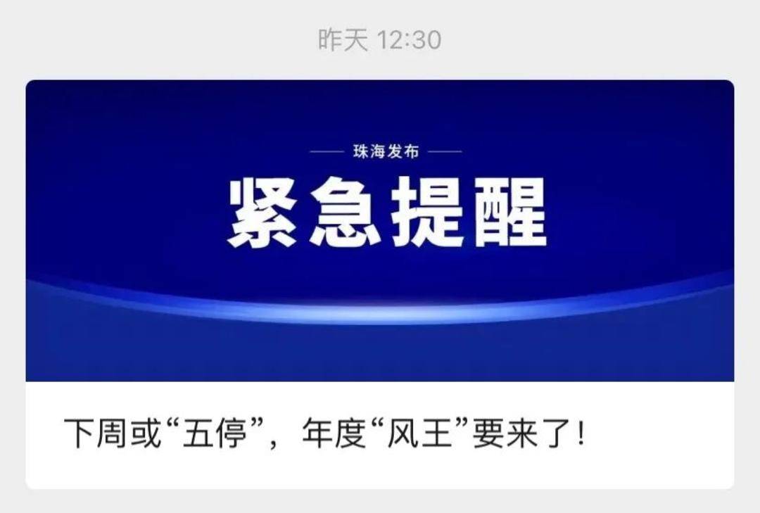 广东发出罕见提醒：做好巨灾防御准备<strong></p>
<p>股票怎么买新手入门</strong>！
