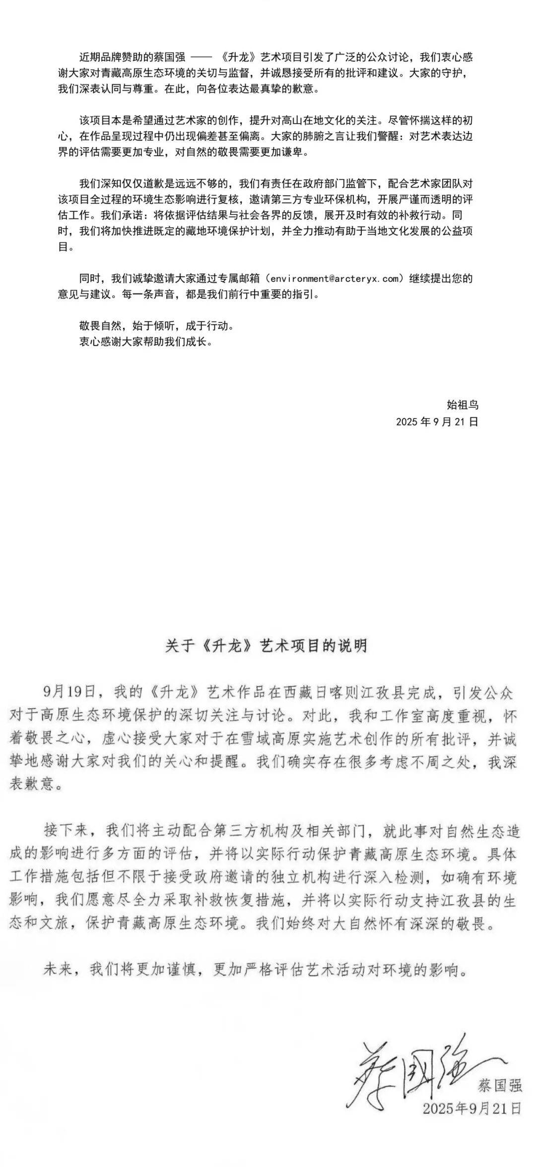 消费者开始退货<strong></p>
<p>股票怎么买新手入门</strong>！始祖鸟又被曝海内外道歉内容不一致