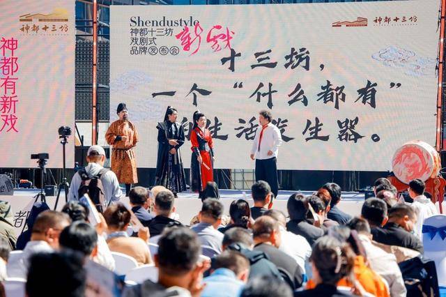 “新神都”来了<strong></p>
<p>股票怎么买新手入门</strong>！洛阳神都十三坊品牌发布会戏剧化开幕
