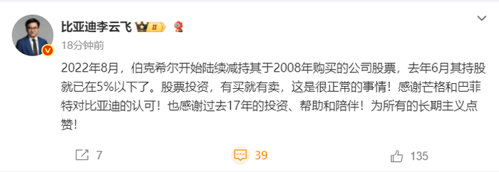 比亚迪李云飞回应巴菲特清仓：股票投资有买就有卖<strong></p>
<p>股票怎么买新手入门</strong>，这是很正常的事情