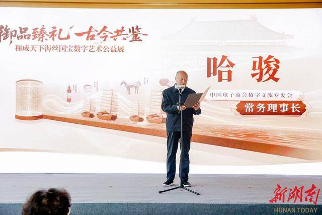 数字之光点亮海丝文明传承路<strong></p>
<p>股票怎么买新手入门</strong>，和成天下助力海丝数字艺术公益展