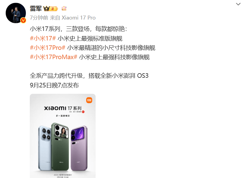 雷军发文 网友：期待<strong></p>
<p>股票怎么买新手入门</strong>！