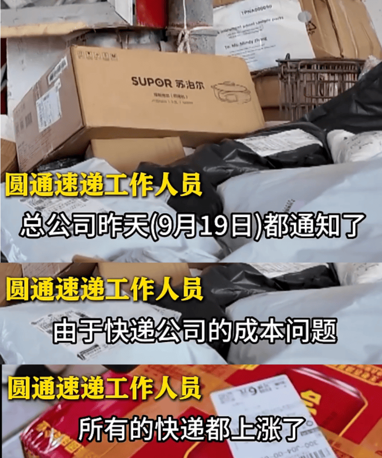 五家快递宣布22日涨价<strong></p>
<p>股票怎么买新手入门</strong>，业内人士：全国都在尝试上调价格