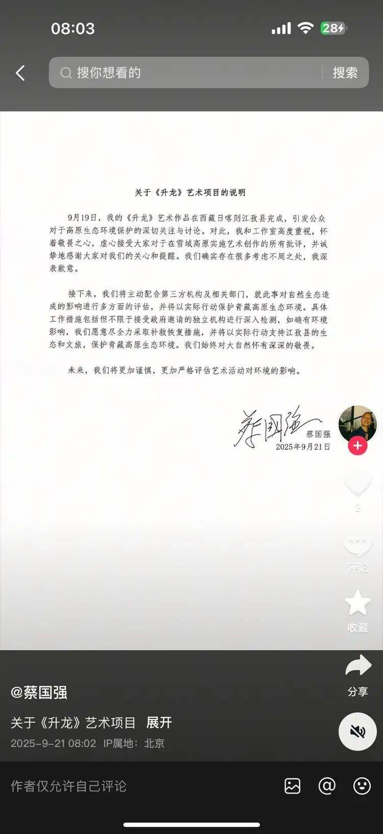高原烟花秀引关注<strong></p>
<p>股票怎么买新手入门</strong>！官方通报！蔡国强、某某鸟品牌致歉！