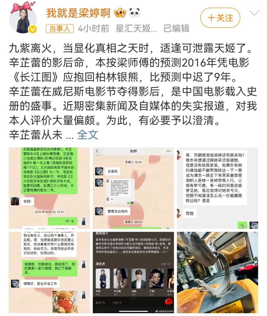 甄子丹谈辛芷蕾梁婷：只是局外人<strong></p>
<p>股票怎么买新手入门</strong>，若不了解她们的关系就少点发表意见