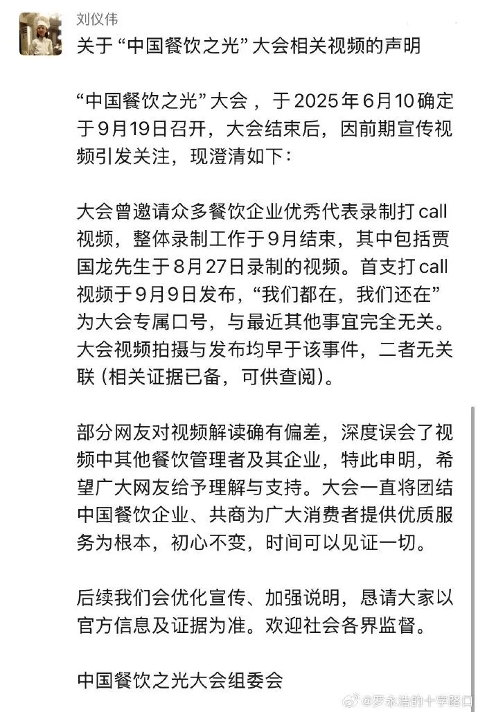 罗永浩发文谈“28家餐饮支持西贝”<strong></p>
<p>股票怎么买新手入门</strong>，“这个谣传传得太广了，我必须站出来帮忙澄清一下”