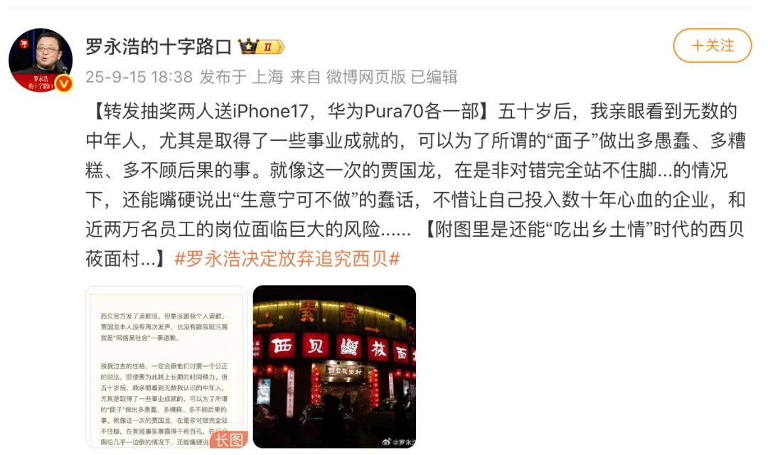 罗永浩发文谈“28家餐饮支持西贝”<strong></p>
<p>股票怎么买新手入门</strong>，“这个谣传传得太广了，我必须站出来帮忙澄清一下”