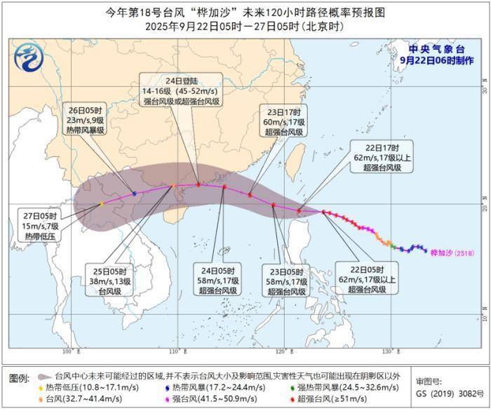 黄色预警<strong></p>
<p>股票怎么买新手入门</strong>！超强台风“桦加沙”最新路径公布