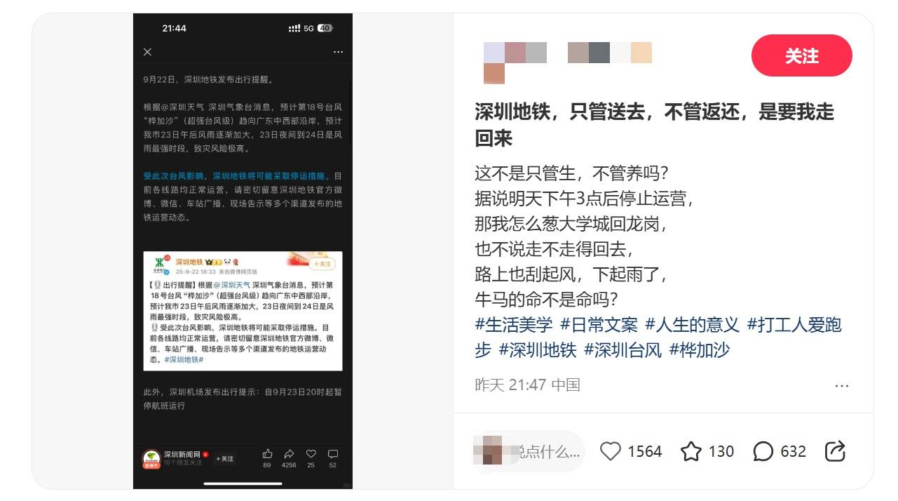 深圳地铁回应“市民担忧下午3点停运无法回程”：今日会提前结束运营<strong></p>
<p>辉煌科技股票</strong>，18时发末班车