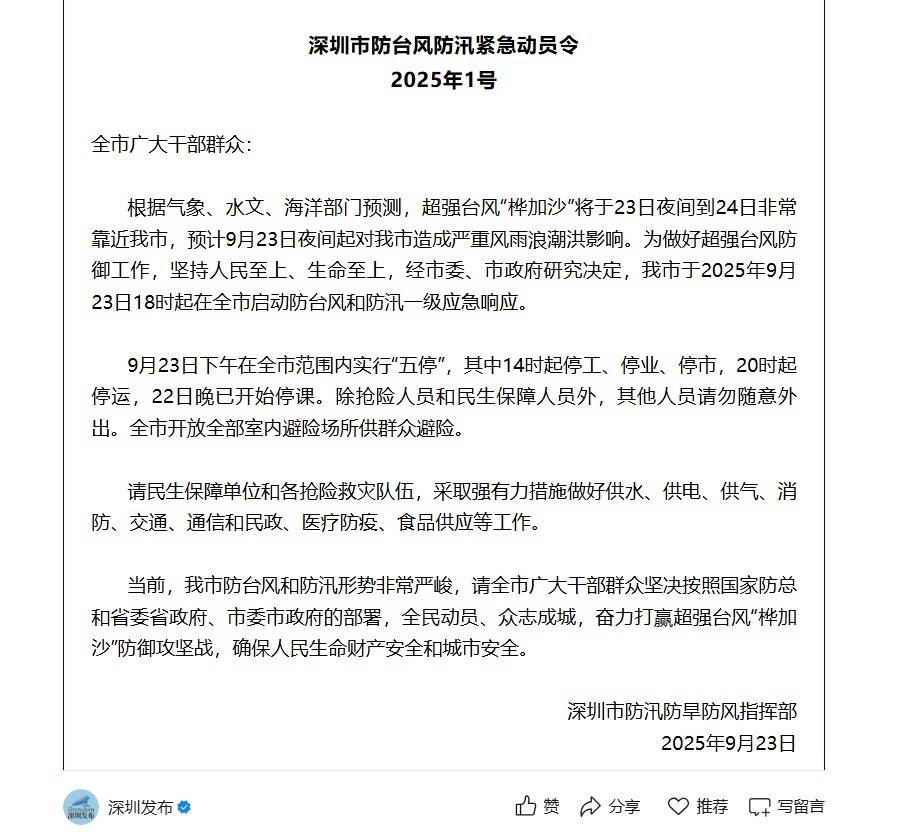 深圳地铁回应“市民担忧下午3点停运无法回程”：今日会提前结束运营<strong></p>
<p>辉煌科技股票</strong>，18时发末班车