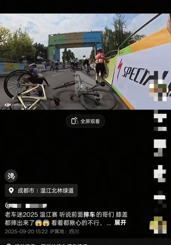 成都自行车比赛发生集体摔车<strong></p>
<p>百大集团股票</strong>，成都市体育局：伤情最重者将观察是否安装假体