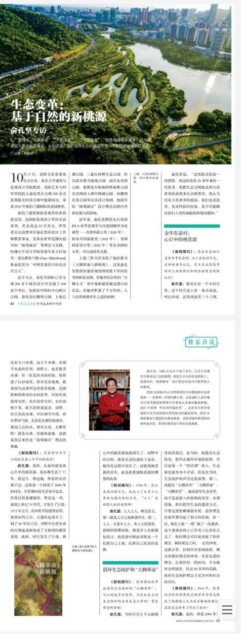 本月刚上福布斯榜的北大教授<strong></p>
<p>百大集团股票</strong>，在巴西坠机遇难，警方披露详情