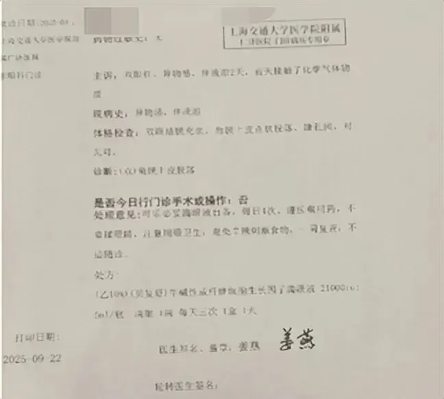 事发上海五星级酒店！夫妻半夜被迫躲阳台<strong></p>
<p>百大集团股票</strong>，房间刺鼻气体致一人双眼角膜受伤