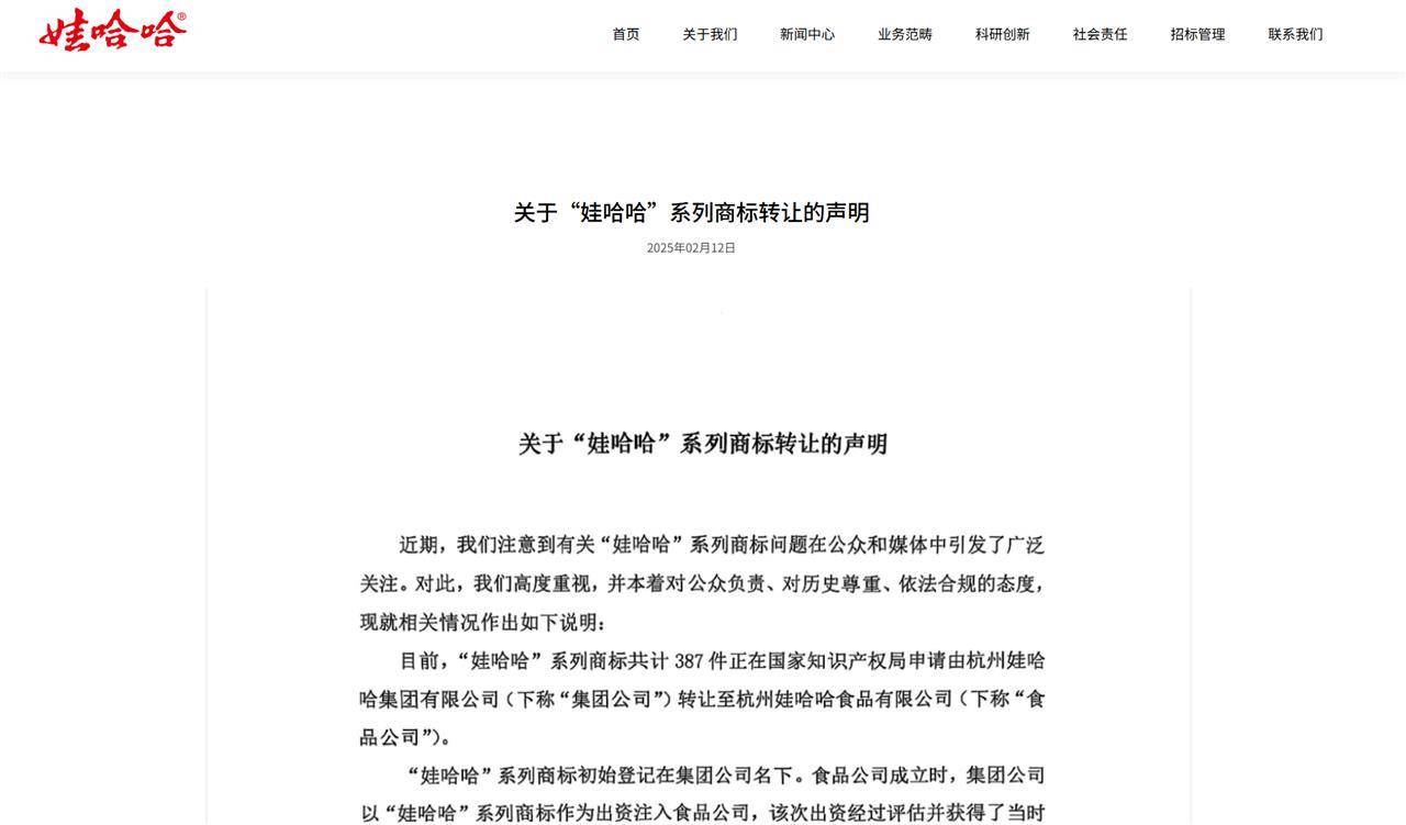 娃哈哈将换标“娃小宗”？官网对外总机已成空号<strong></p>
<p>百大集团股票</strong>，有省级办事处称未接到通知