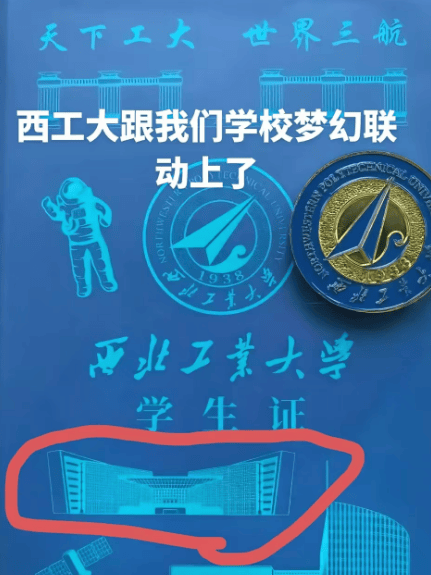 西北工业大学回应“学生证上印西安工业大学图书馆”：属实<strong></p>
<p>百大集团股票</strong>，错印的已全部收回，会替换地标建筑重新印发，错印原因还在调查中